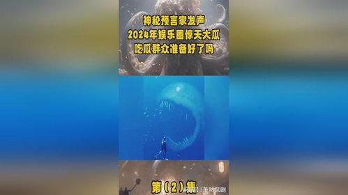 2024年娱乐吃瓜,吃瓜群众狂欢盛宴