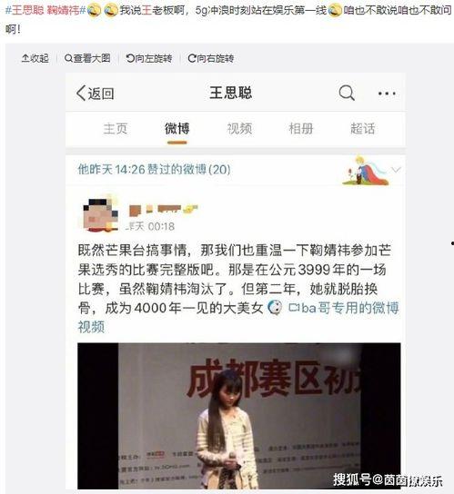 娱乐圈吃瓜微博,揭秘明星背后的故事与真相