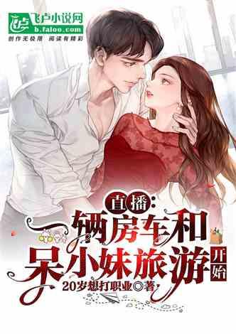 吃土吃瓜娱乐小说,穿越小说中的娱乐江湖