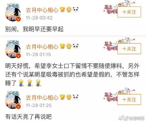 娱乐吃瓜酱评论,明星幕后故事大曝光！