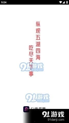 娱乐吃瓜用的音乐软件,娱乐吃瓜者的音乐盛宴
