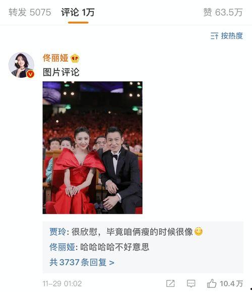 吃瓜追星娱乐圈,吃瓜追星，揭秘明星幕后故事