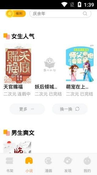 娱乐吃瓜酱肉小说在线阅读,小说世界里的趣味人生