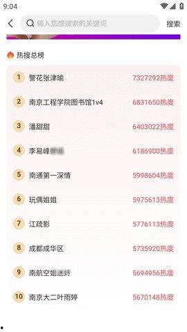 吃娱乐圈大瓜的app,吃瓜神器APP带你畅游明星幕后故事