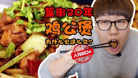 娱乐吃瓜酱重庆,揭秘重庆美食背后的故事