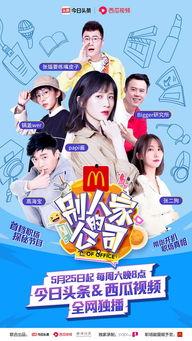 娱乐吃瓜酱中国式浪漫,娱乐吃瓜酱里的甜蜜瞬间