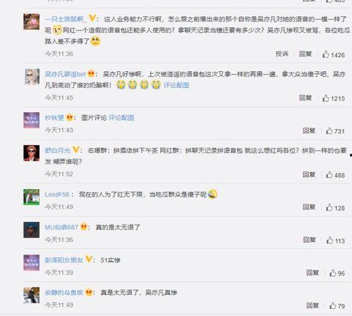 娱乐吃瓜聊天记录图片