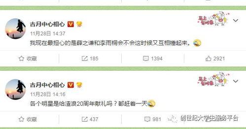 娱乐吃瓜酱寄快递