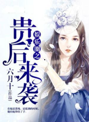 娱乐圈吃瓜小花小说,揭秘明星背后的秘密，吃瓜小花带你探秘花边新闻